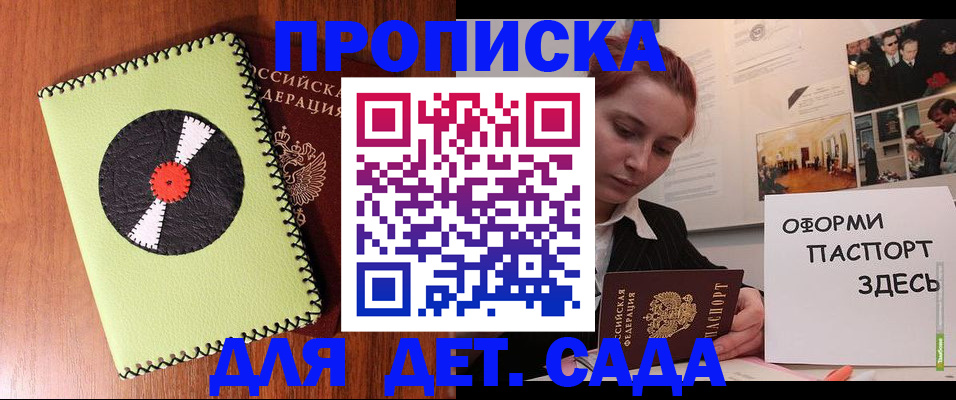 прописка паспорт в Владикавказе