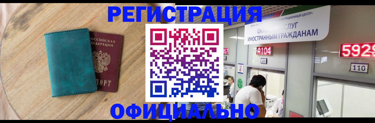 прописка 2025 в Владикавказе