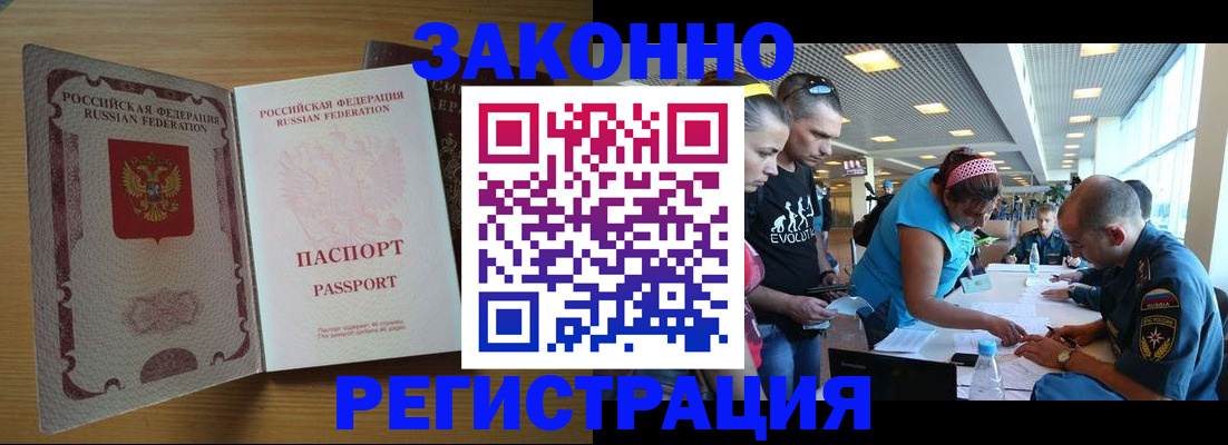 временная регистрация надежно в Владикавказе