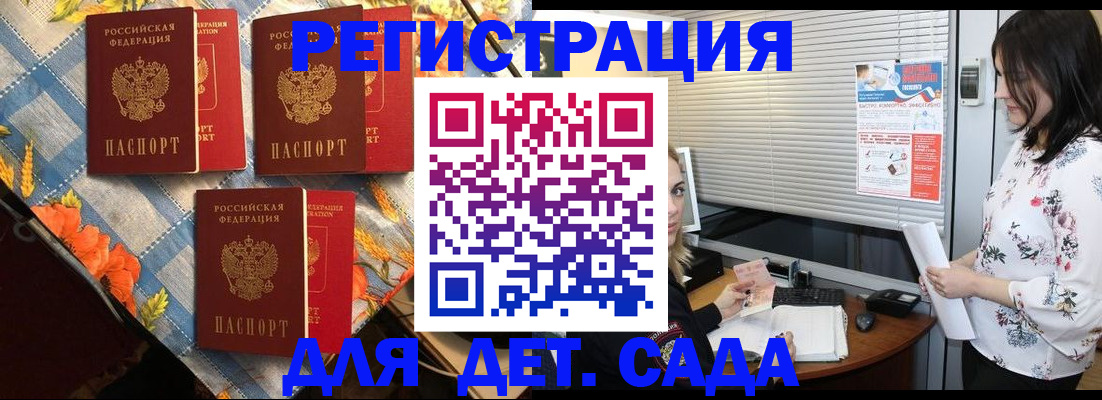 временная регистрация купить в Владикавказе