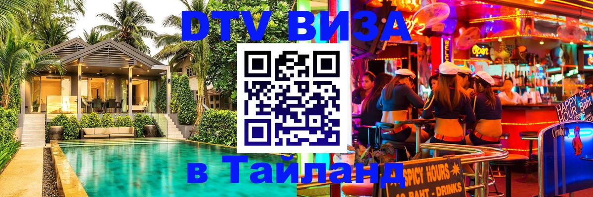 Оформление DTV визы под ключ: стоимость и тарифы, только загранпаспорт - 08.12.2025 